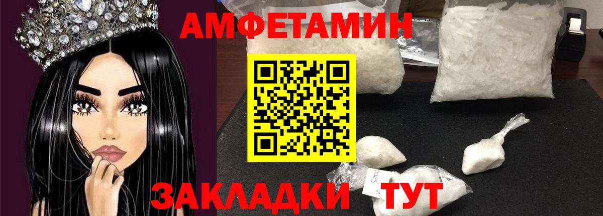 Amphetamine VHQ Чапаевск