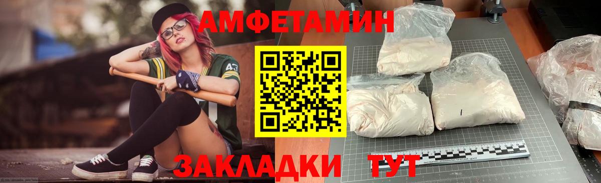 Амфетамин VHQ  АМФ  гидра как зайти  Вход с VPN  Чапаевск  Амфетамин 