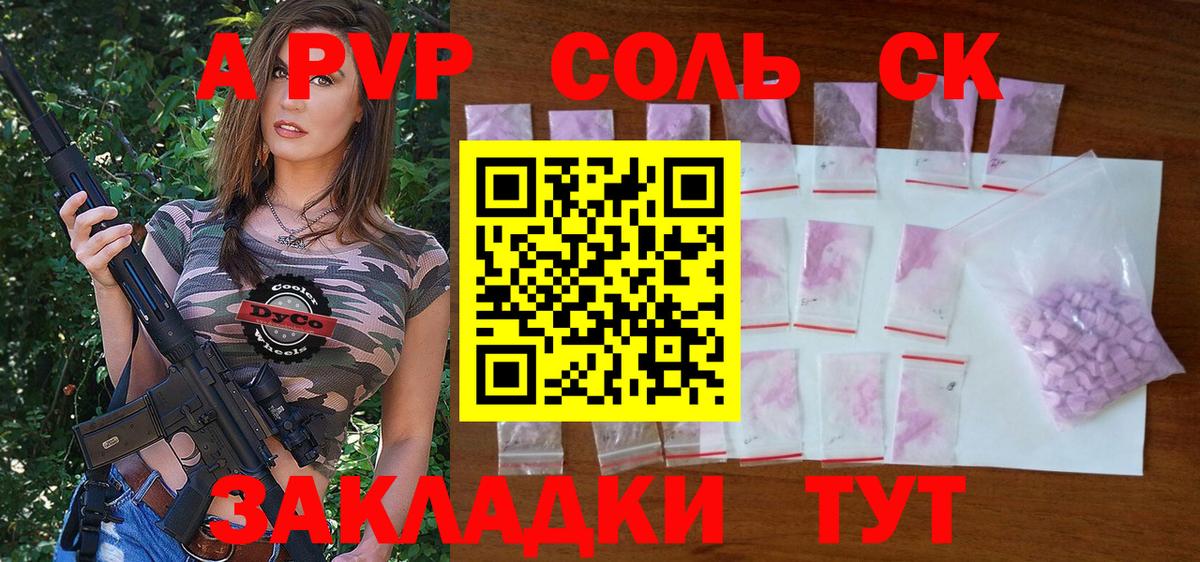 А ПВП VHQ  Вход с VPN  Alpha PVP СК  Alpha PVP  Чапаевск 