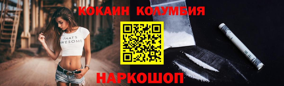 КОКАИН 97% Чапаевск