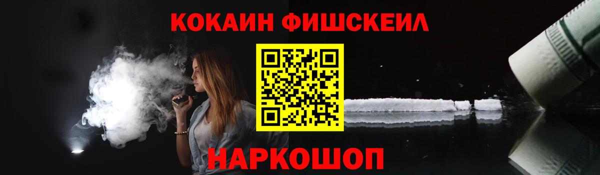 Чапаевск  КОКАИН  Вход с VPN  Cocaine Боливия  Cocaine Fish Scale 