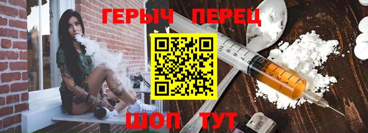 ГЕРОИН афганец  Вход с VPN  ГЕРОИН  Чапаевск 