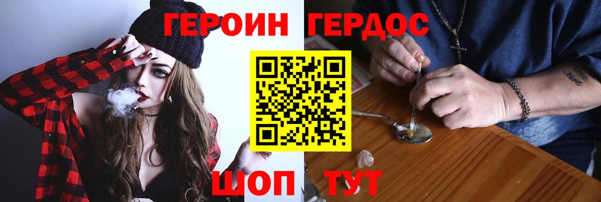 ГЕРОИН Heroin Чапаевск