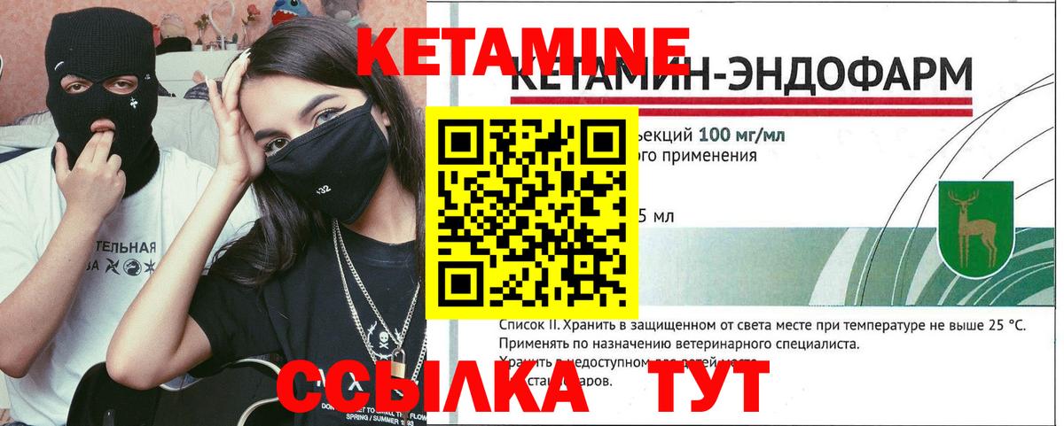 Чапаевск  Кетамин VHQ  Вход с VPN  КЕТАМИН ketamine 