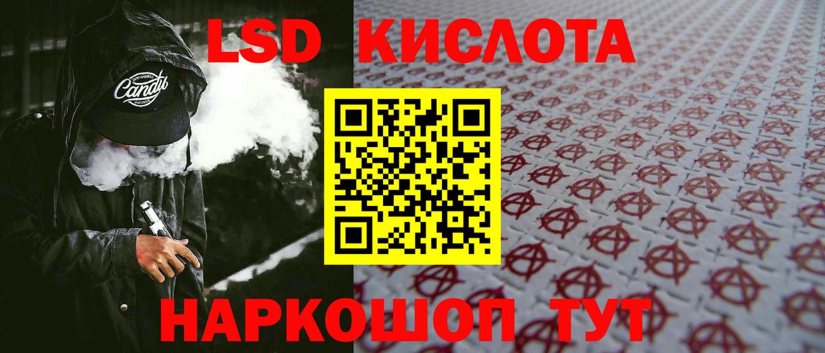 Лсд 25 экстази кислота  Вход с VPN  Лсд 25 экстази ecstasy  Чапаевск 