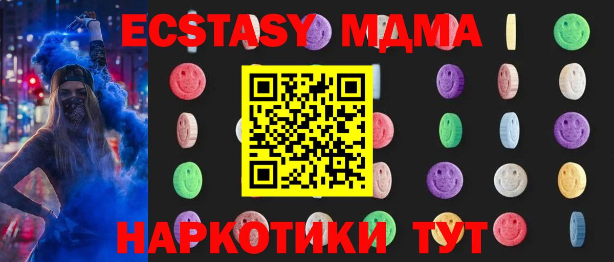 MDMA VHQ Чапаевск