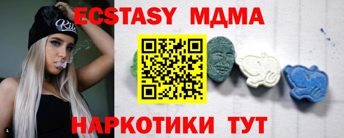 MDMA Molly  МДМА  Чапаевск  Вход с VPN 