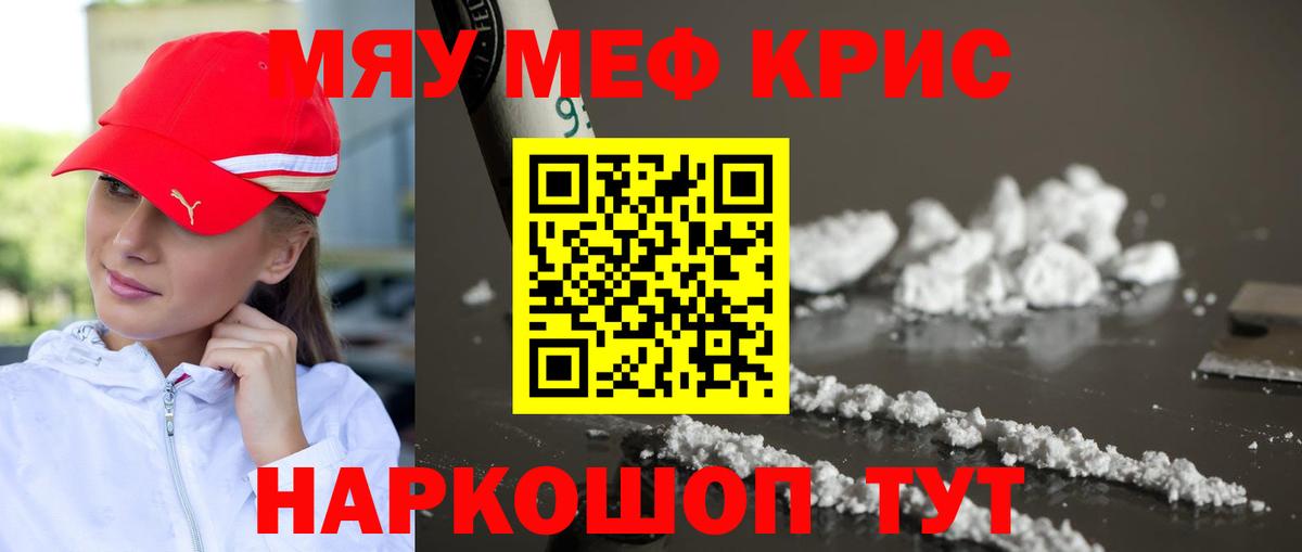 Меф мука Чапаевск