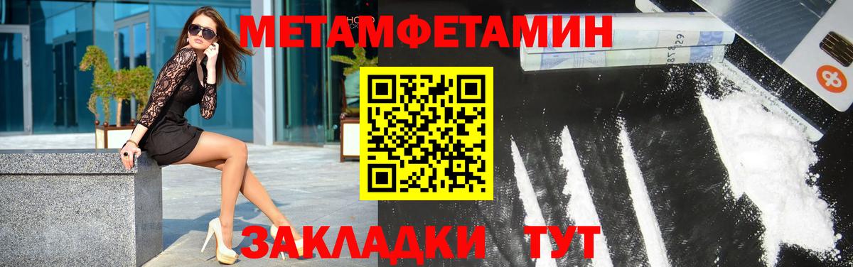 Первитин мет Чапаевск