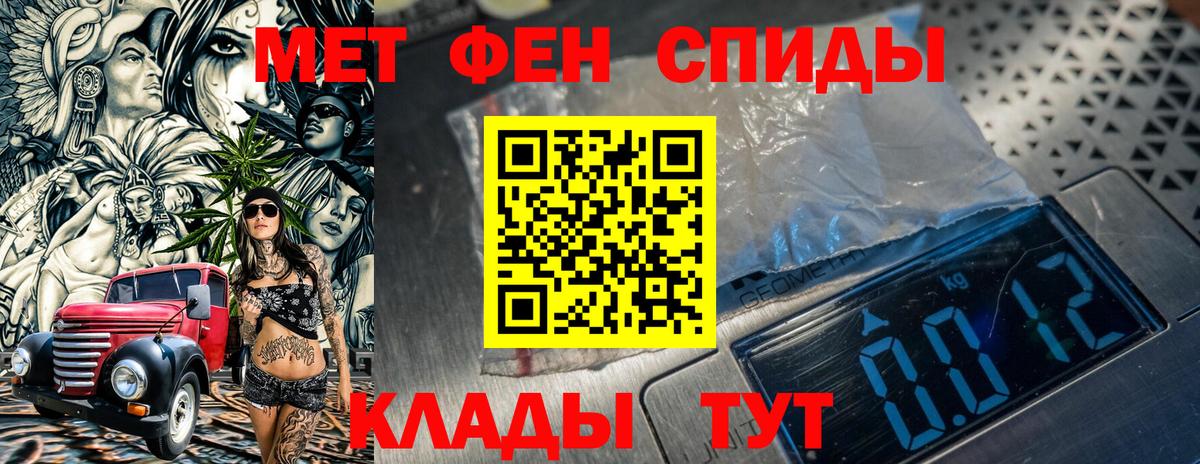Метамфетамин кристалл  Вход с VPN  Метамфетамин кристалл  Чапаевск 