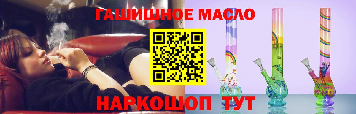 Чапаевск  ТГК концентрат  Вход с VPN  Дистиллят ТГК гашишное масло 